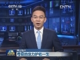 【本台短评】母爱的定力护佑一生