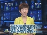 习近平对近期东北地区防汛抗洪工作作出重要指示 要求把确保人民群众生命安全放在第一位 全力搜救失踪人员 及时组织群众避险 妥善安排受灾群众生活