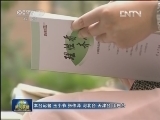 《理性看 齐心办》受到基层党员干部好评