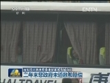 马尼拉人质事件香港受害者提起诉讼
