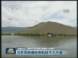 国内联播快讯