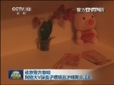 北京警方查明网络大V薛蛮子嫖娼且涉嫌聚众淫乱