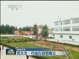 【德耀中华】黄久生：行走在感恩路上