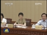 十二届全国人大常委会举行第六讲专题讲座 张德江主持
