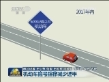 北京公布治理大气五年目标