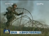 楚科纬：从清华学子到标兵连长