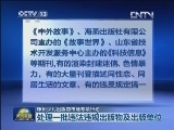 净化少儿出版物市场专项行动 处理一批违法违规出版物及出版单位