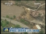 美科罗拉多州遭遇近40年最严重洪灾：多地进入紧急状态 上万人被疏散