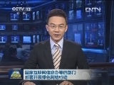 国家互联网信息办等四部门部署开展绿色网络行动