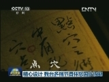 精心设计 我台多档节目伴您国庆假期