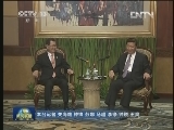 习近平总书记会见萧万长一行