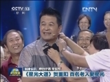 国内联播快讯