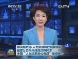 中央组织部 人力资源和社会保障部 国家公务员局追授兰辉同志全国“人民满意的公务员”荣誉称号