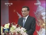 李克强出席泰华各界举行的欢迎宴会并发表讲话强调 共同助力泰中友好合作 更好分享泰中发展机遇