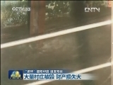 “费林”登陆印度 强度减弱