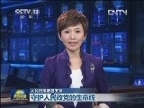 人民日报署名文章：守护人民政党的生命线