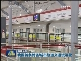 国内联播快讯