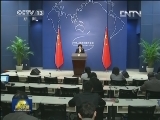 中国外交部：日应正视反省侵略历史