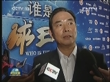 “谁是球王”羽毛球民间争霸赛启动