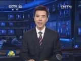 人民日报评论员文章：自我感觉不能代替群众评价