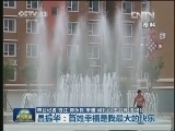 【最美基层干部】吕振华：百姓幸福是我最大的快乐