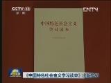 经习近平主席批准 中央军委印发《中央军委关于开展巡视工作的决定》《中央军委巡视工作规定（试行）》