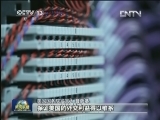 本台记者就监控丑闻提问美国官员
