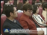 龚全珍先进事迹报告会首场报告举行