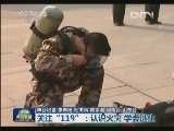 关注“119”：认识火灾 学会逃生