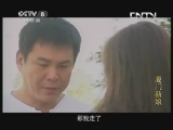 厦门新娘 25集