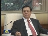 张德江会见荷兰首相