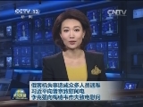 俄客机失事造成众多人员遇难 习近平向普京致慰问电 李克强向梅德韦杰夫致电慰问