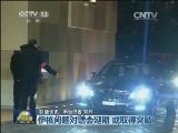 国际联播快讯