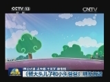 《新大头儿子和小头爸爸》明晚首播