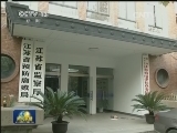 中央纪委创新反腐倡廉监督体制机制