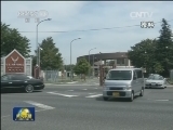 国际联播快讯