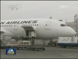 多家航空公司向中国通报飞行计划
