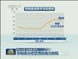 非制造业经营活动高位趋稳
