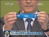 国际联播快讯