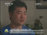 【走基层·蹲点日记】闫帅：走进老年人的世界