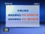 到群众中去·整改进行时：交通运输部等开展公路执法专项整改