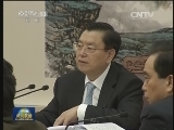 张德江主持召开十二届全国人大常委会第十四次委员长会议
