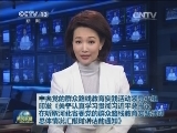 中央党的群众路线教育实践活动领导小组印发《关于认真学习贯彻习近平总书记在听取河北省委党的群众路线教育实践活动总体情况汇报时讲话的通知》