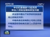 中央纪委通报违反“八项规定”典型问题