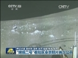 “嫦娥三号”着陆区全景照片首次公开