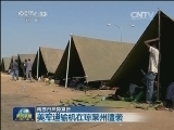 南苏丹局势紧张
