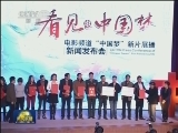 国内联播快讯