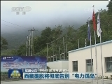 国内联播快讯