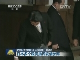 安倍以首相身份参拜靖国神社遭谴责