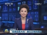 【本台短评】“最美县委大院”美在正确政绩观